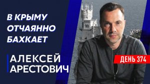 Арестович. Яйца Медведева, нож в спину России от Китая, танковый завод в Украине, кризис в Молдове