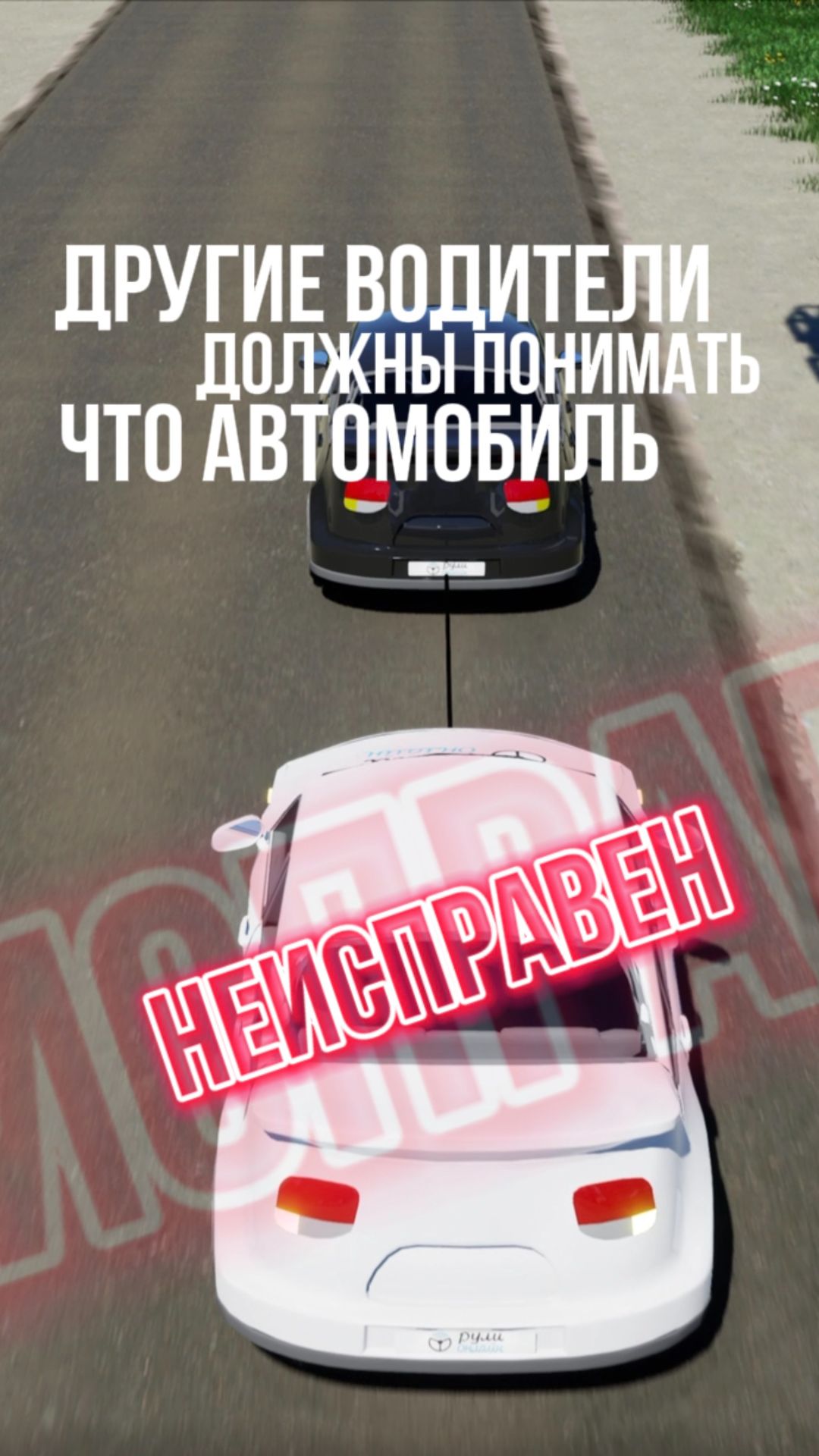 Зачем включать “аварийку” при буксировке?