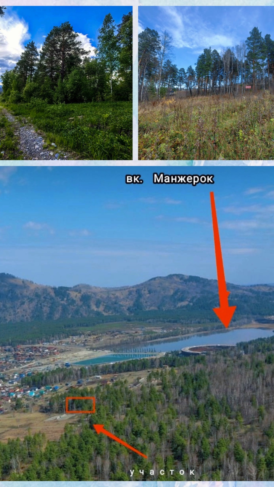 УЧАСТОК У МАНЖЕРОКА — 10 СОТОК ДЛЯ ДОМА ИЛИ БИЗНЕСА