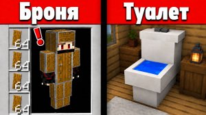 46 СЕКРЕТОВ Майнкрафт Которые Ты Точно НЕ ЗНАЛ !