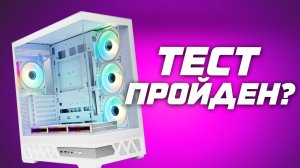 Обзор корпуса XASTRA Q700: Продуваемость, нюансы сборки и тесты шума вентиляторов