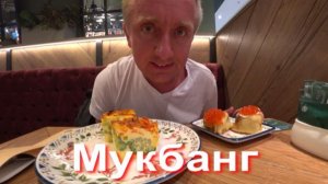 Мукбанг. Я эмоционально вымотан. Сделка по покупке студии прошла очень тяжело.
