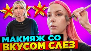 УШЛА ИЗ САЛОНА С ДЕПРЕССИЕЙ / Обзор салона красоты в Москве