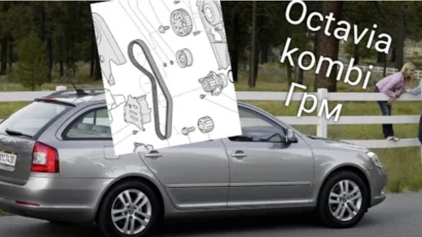 Шкода октавия А5 меняем грм.