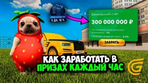 СРОЧНО! ВСЕМ ДАЮТ БЕСПЛАТНЫЙ ДОНАТ В ГРАНД МОБАЙЛ! ПРИЗЫ КАЖДЫЙ ЧАС  ЛЕТНИЙ ИВЕНТ НА GRAND MOBILE!