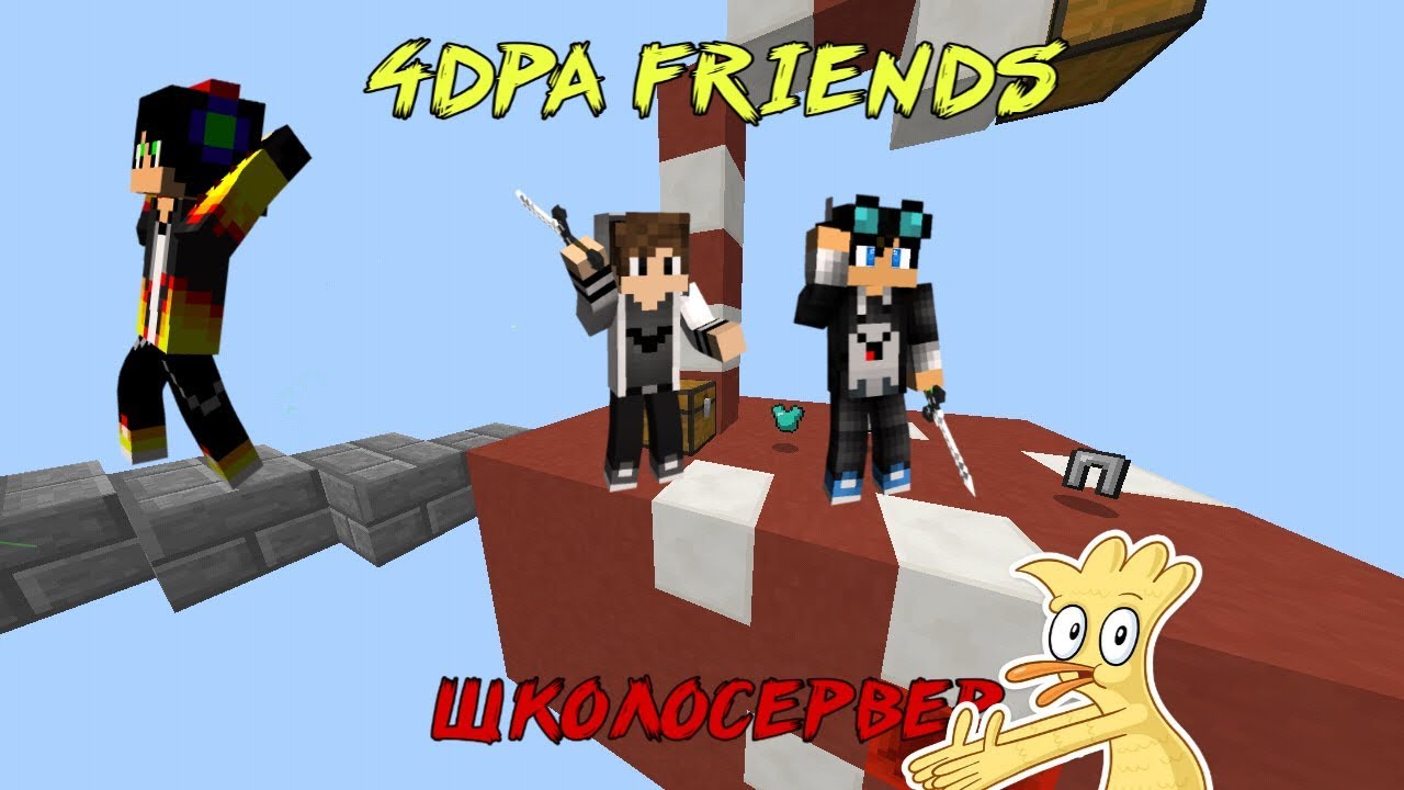 ШколоСервера 4DPA FREINDS, копия Liveboart Network