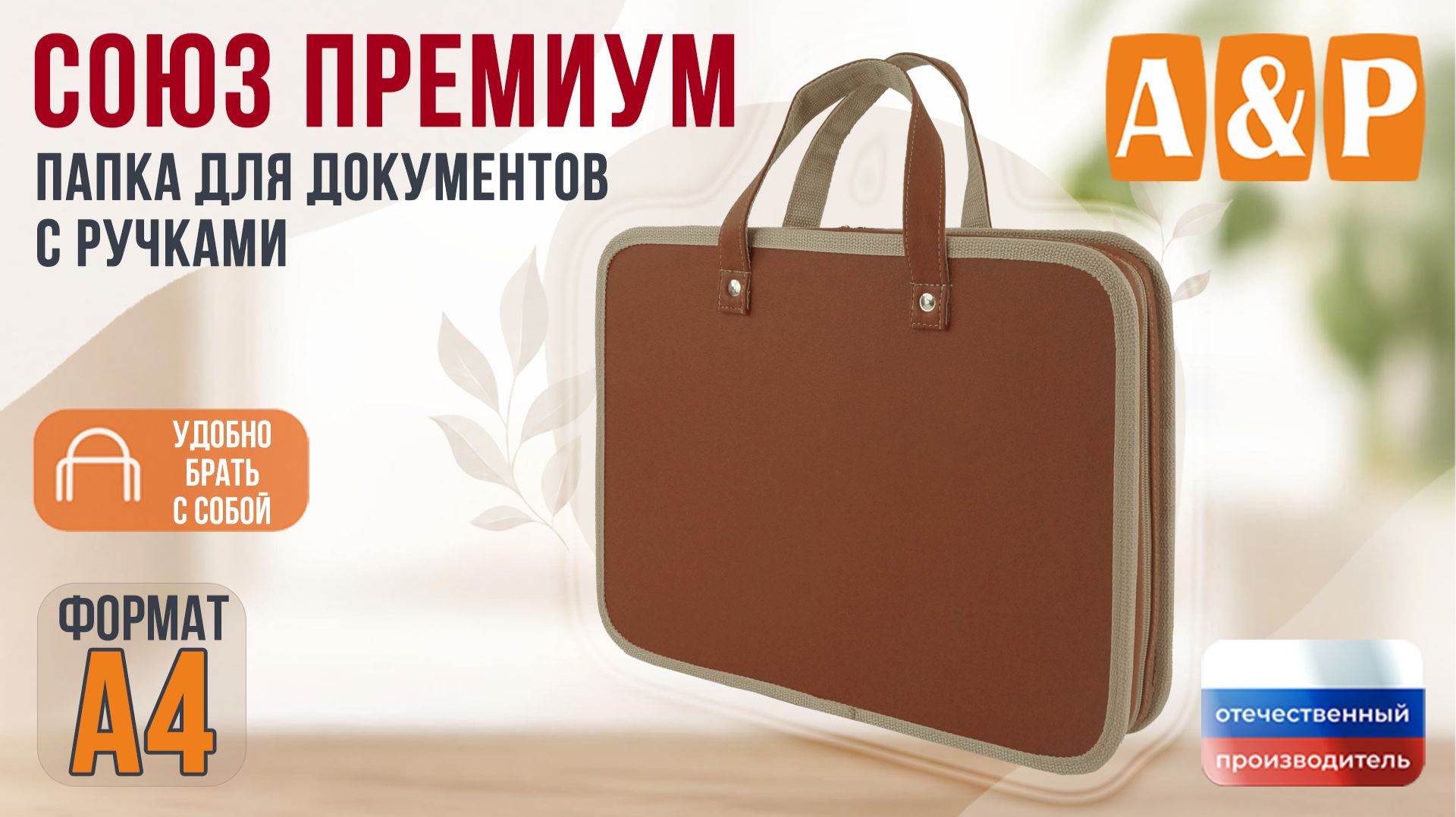 Папка для документов 