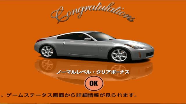 Gran Turismo Concept 2001 Tokyo PCSX2