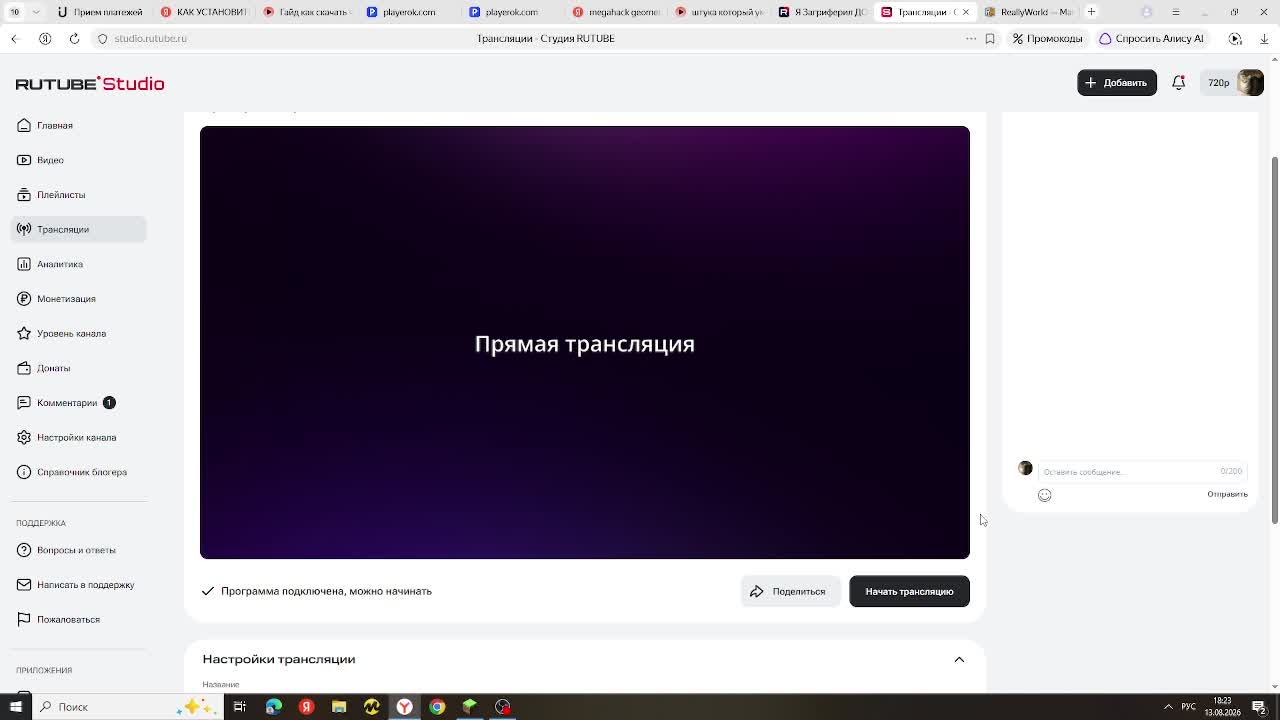 стрим