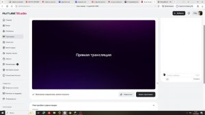 стрим
