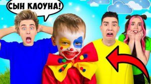 У А4 ЕСТЬ СЫН ? ВЛАД БУМАГА - 24 ЧАСА С РИВИ И СЫНОМ КЛОУНА
