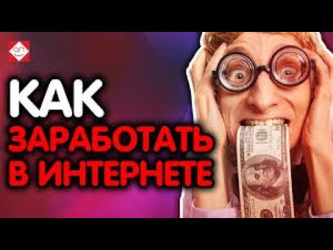 Пассивный Заработок В Интернете 💰 До 5000 рублей в день  VKserfing Bot и VKtarget Bot