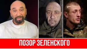 Вы ДОЛЖНЫ ЭТО УВИДЕТЬ // Военный ВСУ угрожает Зеленскому  // СМОТРИТЕ, ПОКА НЕ УДАЛИЛИ