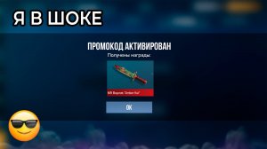 ФЕВРАЛЬ 2026! НОВЫЕ БЕСКОНЕЧНЫЕ ПРОМОКОДЫ НА НОЖ В СТАНДОФФ 2! ПРОМОКОД В STANDOFF 2 0.37.0