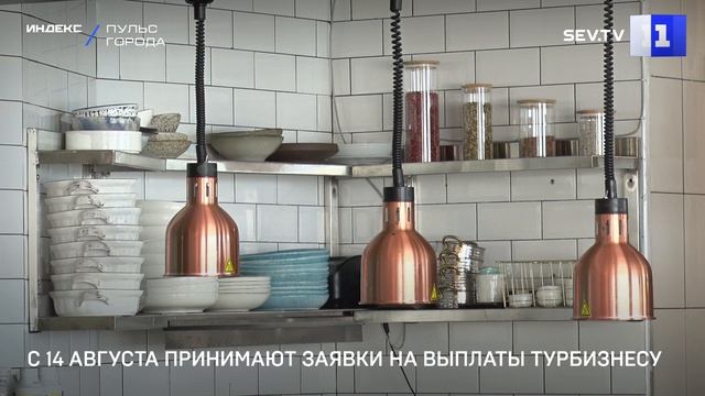 С 14 августа принимают заявки на выплаты турбизнесу