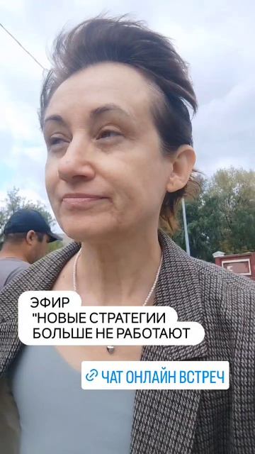 для новой жизни нужны новые действия