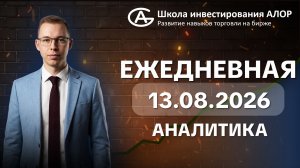 Рынок РУХНУЛ на 1,3%: Это начало ОБВАЛА или просто коррекция?