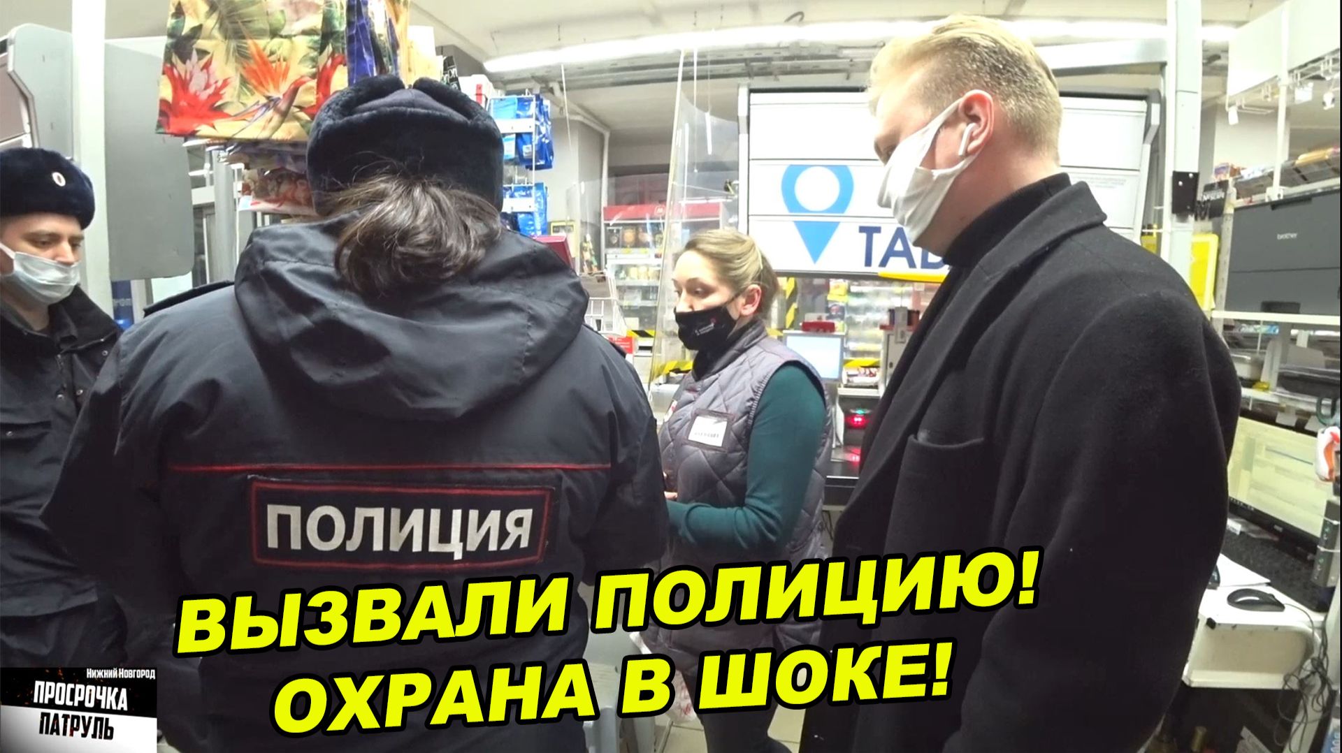 САМЫЙ ГРЯЗНЫЙ МАГАЗИН В МИРЕ. ВЫЗВАЛИ ПОЛИЦИЮ И ОХРАНУ. ПОКУПАТЕЛЬ В ШОКЕ
