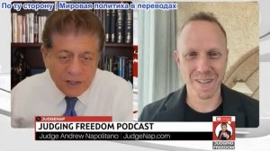 Судья Наполитано - Макс Блументаль: Пентагон потерял счет ракетам! Бардак и дефицит в ВПК США