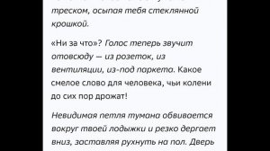 Страшная переписка с призраком| её больше нет?...