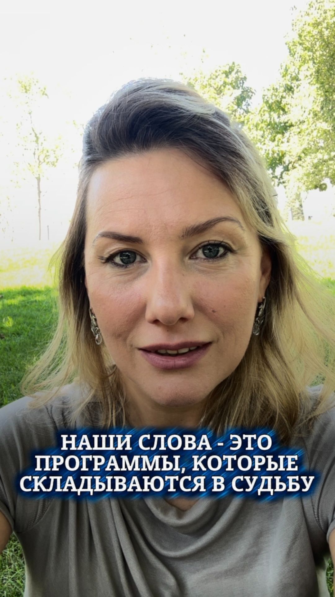 Заменяй слова и получай благословение 🤍