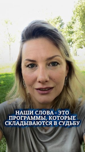 Заменяй слова и получай благословение 🤍
