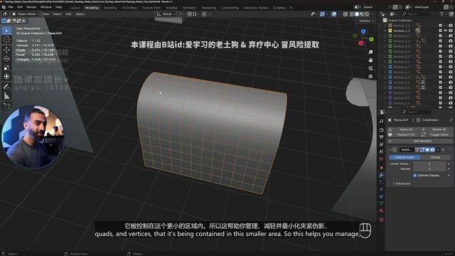Blender 3D Modeling And Topology Masterclass 7 - Do’s And Don’ts Of Sub-D Modeling