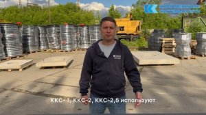 ПЛИТЫ ПЕРЕКРЫТИЯ КОЛОДЦЕВ ППК КСС