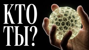 Как законы физики сохраняют информацию о тебе после смерти