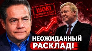 ТОЧНО СКАЗАЛ! Платошкин: «Чубайс — трус». Не приехал защищать подчинённых, только ноет