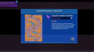 Получаем Венди за ящики в Brawl stars( у меня получилось)