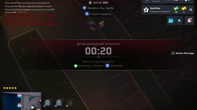 NEXTRP 2026-08-08 23-27-48