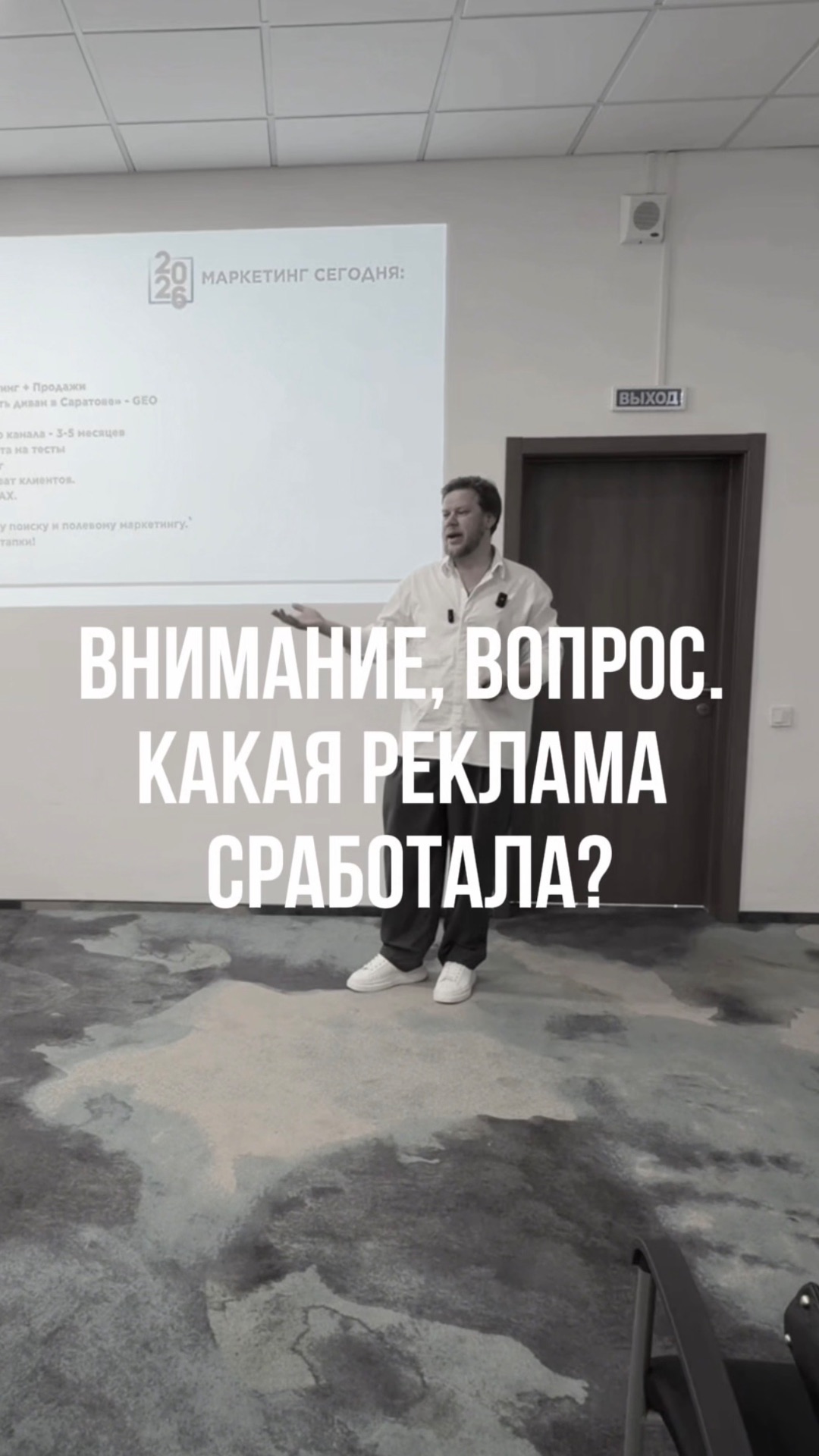 Реклама сработала. А какая именно? 🤔