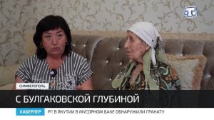 Хаберлер (на русском языке)12.08.26