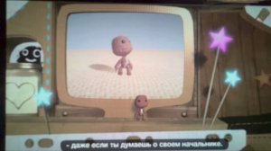 Игровой мультик по игре Little big planet | Мультяшная анимация на русском