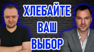 РЕАКЦИЯ и РАЗБОР ● Арестович и Шелест: «Поддерживаете это - хлебайте последствия» ● ЯRОСЛАВ VOICE