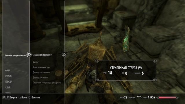 Skyrim Special Edition.  2.Двемерские катакомбы