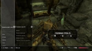 Skyrim Special Edition.  2.Двемерские катакомбы
