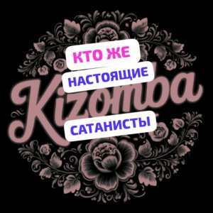 ПОЧЕМУ Я АНТИВАКСЕР )))