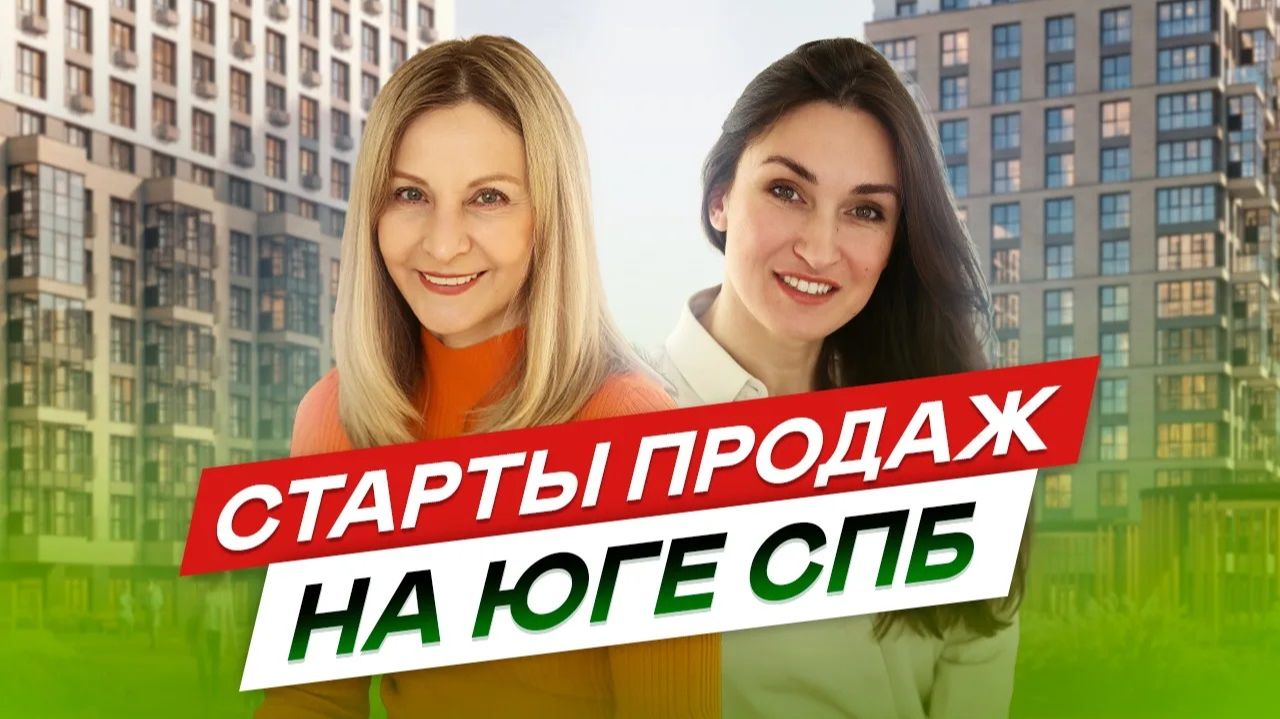 Прямые эфиры со специалистами рынка недвижимости