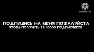 ПОДПИШИСЬ 😆✌