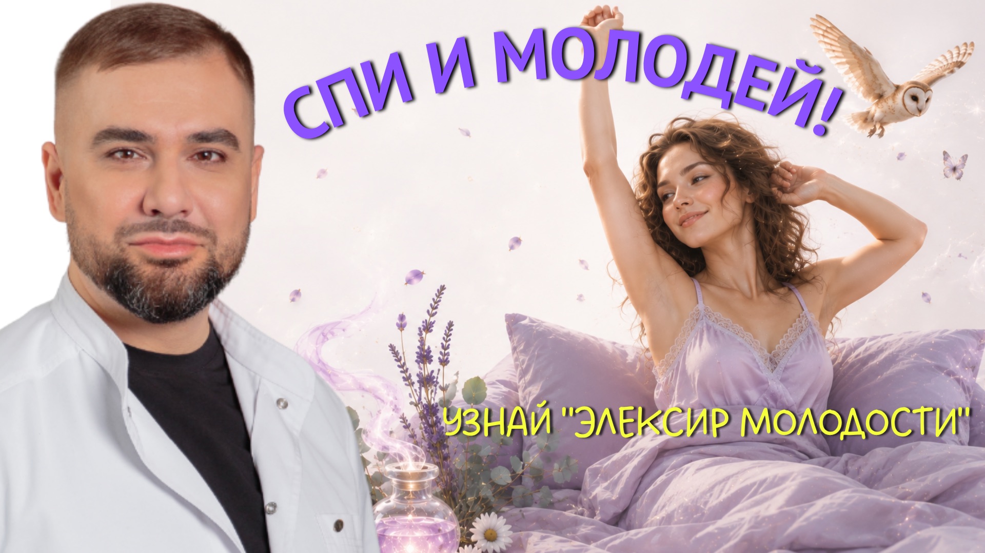 Важный гормон для женского здоровья. Как замедлить старение и быть молодой?