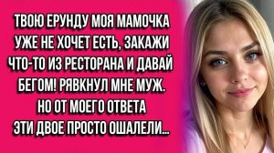 Истории из жизни|Твою ерунду|Аудио рассказы|Аудиокниги слушать онлайн|Жизненные истории