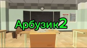Интро