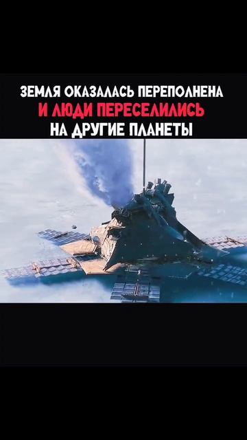 Люди стали переселятся на другие планеты 😨😱