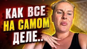 ТРУДНОЕ РЕШЕНИЕ…💔 Всё изменилось! Жизнь у моря