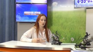 2026_08_13_Гость в студии часть 3