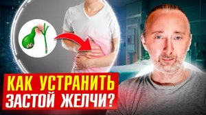 Наладить отток желчи помогут эти горечи!