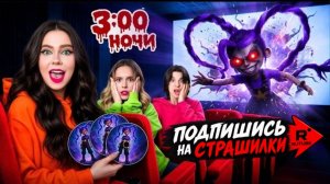 👻☢️НИКОГДА НЕ СМОТРИ ВСЕ  ФИЛЬМЫ ЛИЛИ ЛАВБРЭЙДС в 3 часа ночи
