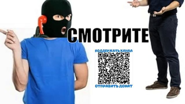 Мошенники звонят по телефону